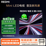 小米（MI）REDMI电视X85 2026款 85英寸 Mini LED 288Hz 1200nits (固定挂架送装一体)L85RC-RX