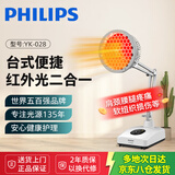 飞利浦医用红外线理疗灯理疗仪烤灯电磁波治疗仪家用红光颈椎腰椎肩膝盖 台式轻便款【近红外线+远红外线】