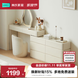 林氏家居奶油风卧室伸缩梳妆台斗柜一体化妆桌收纳柜国家补贴罗曼系列UN1C 【E0级|30cm宽|无灯带】六斗柜妆台