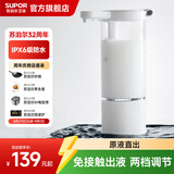 苏泊尔（SUPOR）原液感应出液机智能自动洗洁精洗手机多功能免接触沐浴露皂液器s