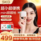 SKG筋膜枪按摩器迷你便携腰腿部肩颈按摩器肌肉放松器全身热敷按摩仪中秋节礼物实用礼品送男女朋友 【时尚小巧】F3mini
