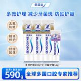 舒适达家庭抗敏感套装 多效牙龈护理牙膏 劲速缓解牙敏感 防蛀护龈美白 多效护理套装590g