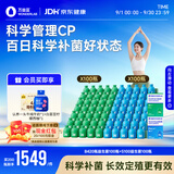 万益蓝（WONDERLAB）早B420晚S100组合200瓶 益生菌燃代棕色肥脂肪