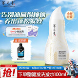 养元青云南白药防脱洗发水210ml蓬松强韧洗发露丝丝蓬松金葫芦