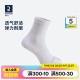 迪卡侬（DECATHLON）透气吸汗袜子运动袜高帮棉袜柔软舒适男女长袜 RS160-休闲白色-3双装 【35-38】(鞋码35/36/37/38)
