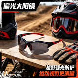 UMUCOOL优目酷户外运动跑步骑行眼镜男防光防风沙偏光太阳镜女墨镜21411 红框灰片（偏光+UV400+白天+不能配近视）