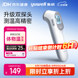 鱼跃医用电子红外体温计婴幼儿精准温度计体温枪额温枪测温枪YT-3