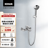 科勒（KOHLER）淋浴花洒利奥挂墙式浴缸花洒龙头(致巧款) 25107T-4-CP