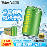屈臣氏（Watsons）苏打水香草味低糖0脂低卡气泡水饮料迷你便携装200mL*30罐整箱