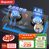 顾家 （Gujia）燃气灶天然气煤气灶双灶具大火力家用台式嵌入式两用液化气灶具节能省气猛火灶 【旗舰销冠】聚能九腔-天然气