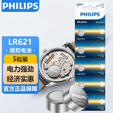 飞利浦（PHILIPS）LR621纽扣电池5粒通用sr621sw/364/LR60/ag1适用石英表电子表天梭卡西欧手表电池lr621
