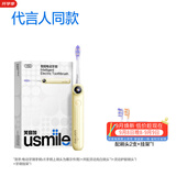 usmile笑容加电动牙刷新品AI智能化旗舰款 y50奶酪黄 生日礼物