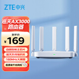 中兴（ZTE）巡天 AX3000满血WIFI6千兆无线家用路由器 自研双核主芯片 5G双频穿墙王wifi路由 Mesh 3000M速率