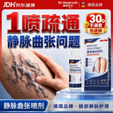 霍悉医生（DR HAWCISLN）静脉曲张专用蚯蚓腿疏通血管精索冷敷凝胶可搭二级弹力袜子非膏药
