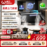 威力油烟机家用抽油烟机36m³大吸力变频1280Pa顶侧双吸油烟机一级能效免费安装出租屋烟机燃气灶套装 【旗舰款】90cm体感语音-36m³吸-自热清洗 -免费安装-全国联保