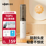 易简（yijan）婴儿理发器自动吸发低音儿童理发器剃发器宝宝新生儿剪发电推子