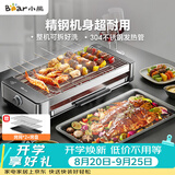 小熊（Bear）电烧烤炉烤串烤肉 电烧烤炉家用 烧烤电烤炉无浓烟全机可拆洗2100W双烤网烤盘DKL-G21P1