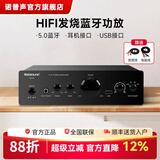 诺普声（Nobsound）PM1 BT蓝牙发烧小功放机 HIFI2.0家用迷你电脑桌面小型功放功率放大器 PM1 BT蓝牙款