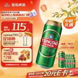 青岛啤酒（TsingTao）经典（1903）550ml*18罐  升级大容量 大罐整箱装 中秋节送礼