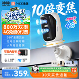 神眸双摄像头充电新款4g终身免流量磁吸无电源监控器免插电家用室内外车载360全景云台电池BC4PRO+