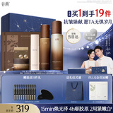 谷雨第三代极光山参水乳套装抗皱紧致美白淡斑保湿护肤品生日礼物