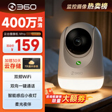 360摄像头9pro400万智能夜灯版2.5K室内云台微光全彩家用监控双向通话360度旋转婴儿看护器