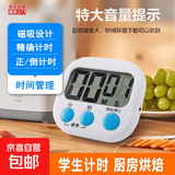 新款电子计时器厨房烹饪定时工具时间提醒器可视化定时器学生自习 标款计时器（随机色） 盒装（不送电池）