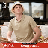 哈吉斯（HAZZYS）男装 夏季款上衣轻商务通勤多色百搭短袖POLO衫男ASTZE0BBX26 浅卡其色LK 3XL (190/108A 54)