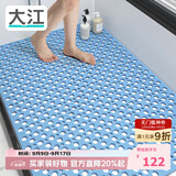 大江TPE浴室防滑垫老人洗澡防摔地垫淋浴房卫浴卫生间防滑垫80x120cm