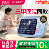 白医生理疗仪中频脉冲电疗腰椎治疗器医院同款疏通经络家用针灸新款豪华