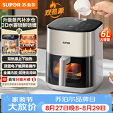 苏泊尔（SUPOR）空气炸锅不用翻面家用全自动一体机6L可视免翻面双热源电炸锅蒸汽嫩炸KD60DQ873