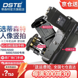 蒂森特（dste）佳能 550D 600D 700D 650D X7i X6i X5 X4 T2i T4i T3i T5i 单反相机 BG-E8 竖拍手柄