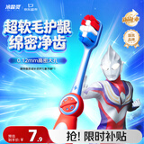 冷酸灵贝乐乐成长优护儿童牙刷6-12岁软毛单支(奥特曼款) 小学生换牙期