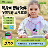 会说话的汤姆猫（TalkingTom）随身AI聊天机器人AI对话早教机益智玩具儿童生日礼物女孩安吉拉