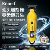 科美（kemei）电动理发器理发店发廊专业雕刻推电推剪家用剃光头神器渐变油头推子鬓角修剪器陶瓷刀头锋利不卡发 KM-1693【亮黄】-专业雕刻 陶瓷锋利刀头+六档可调+一年质保