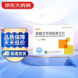 [百适可]草酸艾司西酞普兰片 5mg*42片/盒
