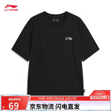 李宁透气舒适吸湿排汗短袖文化衫男26夏季休闲百搭运动上衣AHSW275