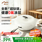 Velosan温仑山鹅卵石不粘锅炒菜锅钛炒锅无涂层不粘锅燃气灶电磁炉通用