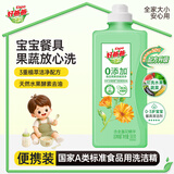 好爸爸（Kispa）婴儿奶瓶洗洁精300g 天然酵素去油 除菌99.9% A类标准 餐具果蔬