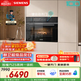 西门子（SIEMENS）【电动缓开门】智魔方Z5 嵌入式蒸烤一体机 六合一蒸烤炸炖煮煎 家用烘焙蒸烤箱烤箱 CS1T5MAG4W