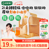 宝宝馋了馋宝厨房山药黄油小吐司宝宝儿童早餐零食0添加276g源头直发