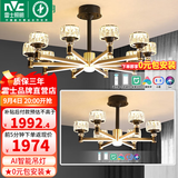 雷士（NVC）吊灯美式轻奢水晶客厅大灯LED智能卧室灯 灯具套餐厅灯饰全屋 力荐【丽影10+6头】智能套餐
