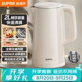 苏泊尔（SUPOR）电水壶热水壶2L大容量全钢无缝双层防烫电热水壶304烧水壶SW-20E05A