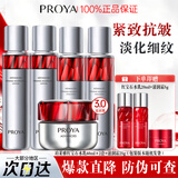 珀莱雅红宝石水乳套装礼盒3.0面霜抗皱紧致保湿淡化细纹护肤品套装 【自用推荐】水+乳+滋润霜+小样试用