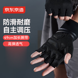 京东京造 健身手套男女单杠引体向上撸铁训练防滑护腕半指运动手套 XL码