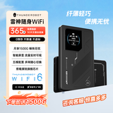 雷神（ThundeRobot）随身wifi多网全国通用无线wi-fi6免插卡移动联通电信大流量卡便带携式网卡高速网络2026新款5GHZ 三网通3000毫安充电款【墨韵黑】