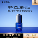 莱珀妮（La Prairie）鱼子精华琼贵眼霜眼精华保湿滋润提拉紧致抚平纹路淡化细纹 【保湿紧致】鱼子眼精华啫喱15ml 新版