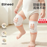 柯斯德尼（kidsneed）婴儿护膝宝宝爬行学步防护膝盖保护套防摔防磨儿童护肘网状透气款