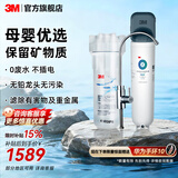 3M 3m净水器DWS2500-CN家用直饮厨房自来水净水机水龙头过滤器