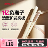 雷瓦（RIWA）夹板卷发棒直板夹 负离子直发夹板卷直两用男女刘海夹内扣拉直防烫发型 实用生日礼物RB-8160